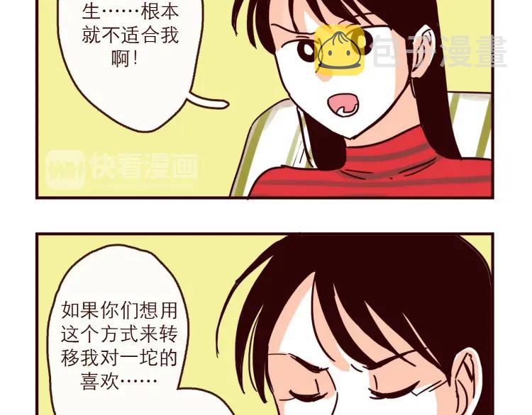 第131话 相亲9
