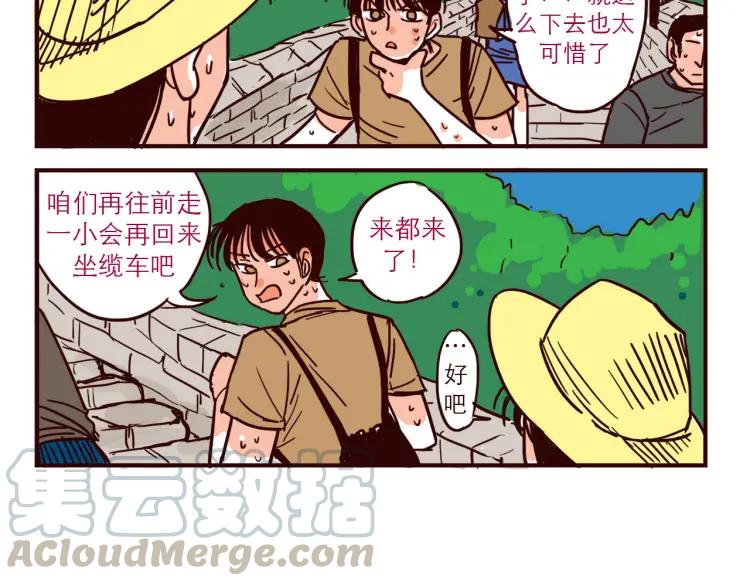 第43话 长城8