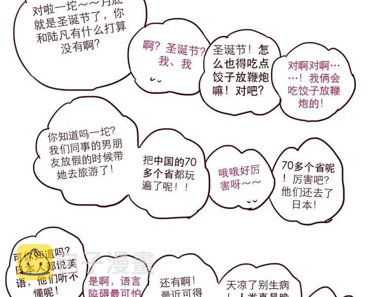 第73话 任务转移！11