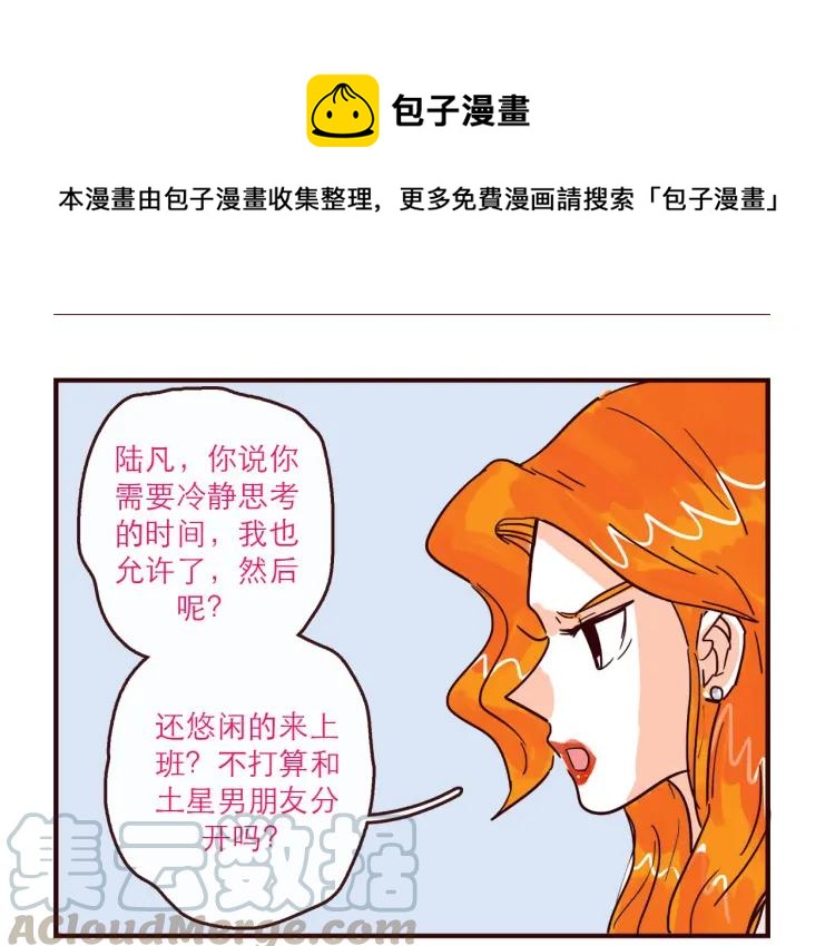 第139话 不能发生的事情10