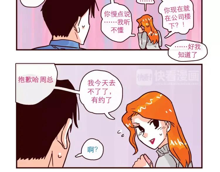 第96话 突发情况17