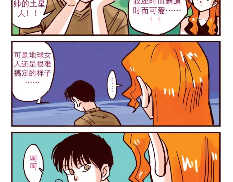 第57话 女人弱点11