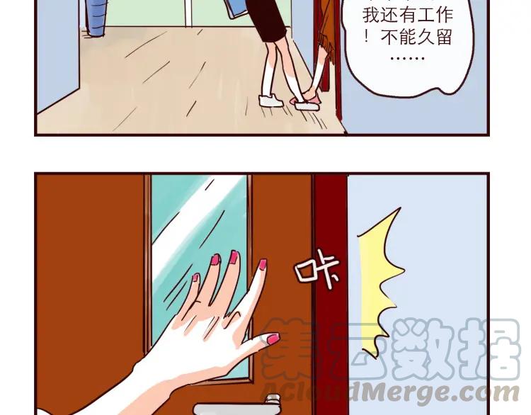 第139话 不能发生的事情8