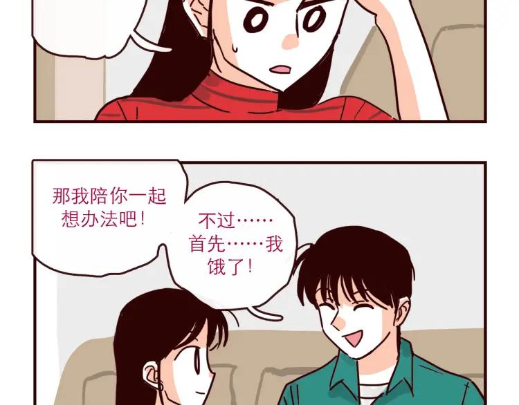 第132话 还好有你9