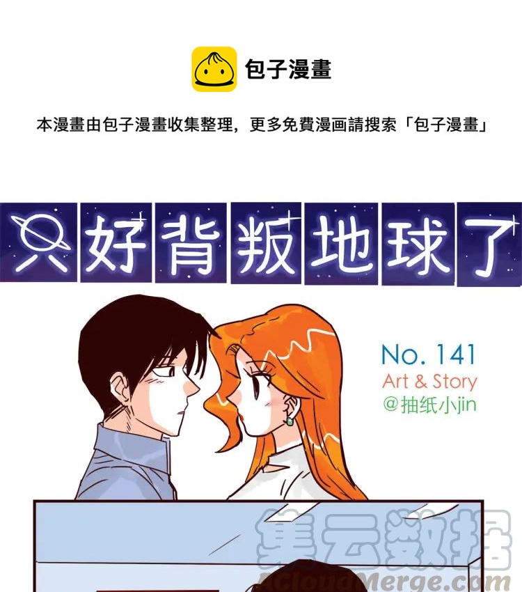 第141话 没把握的爱0