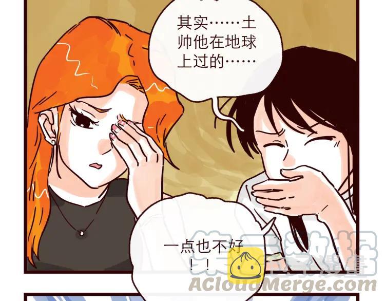 第125话 在地球活不下去啦！10