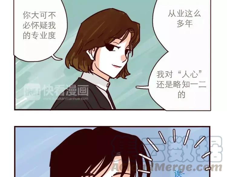 第108话 心理咨询12