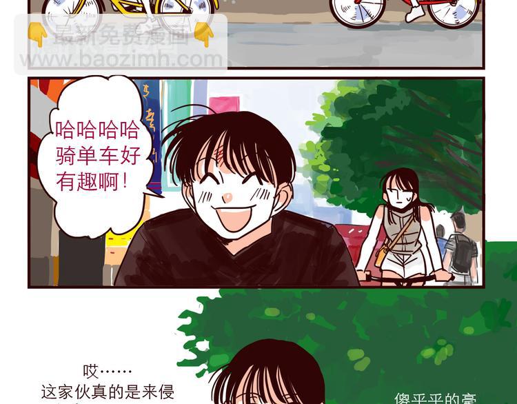第34话 骑车8