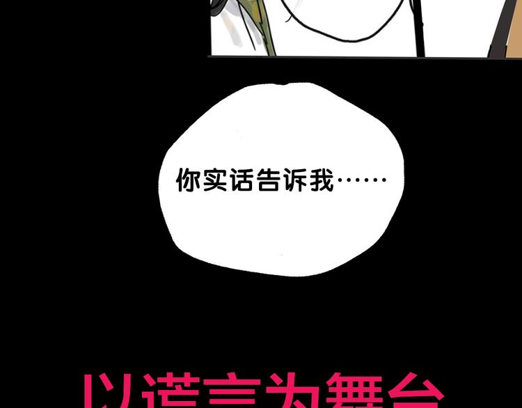 抽纸小jin新作！《欺星客栈》32