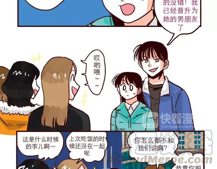 第71话 八卦10