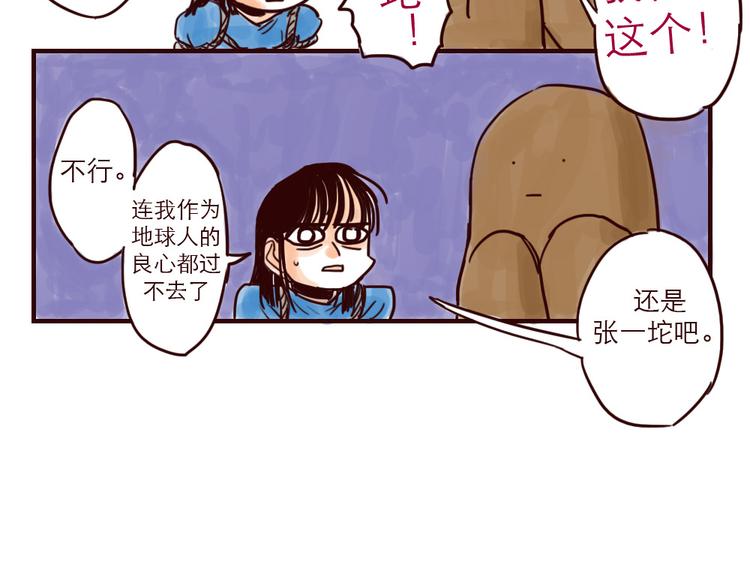 第3话 起名9