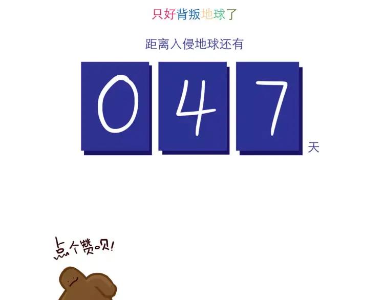 第102话 告发19