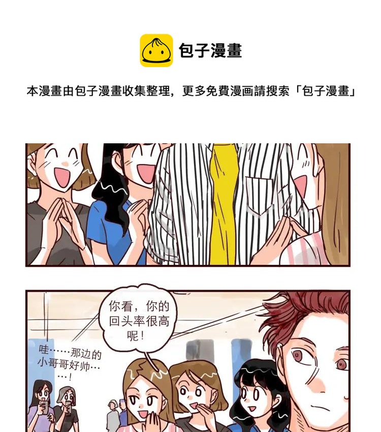 第138话 宇宙第一男的诞生9
