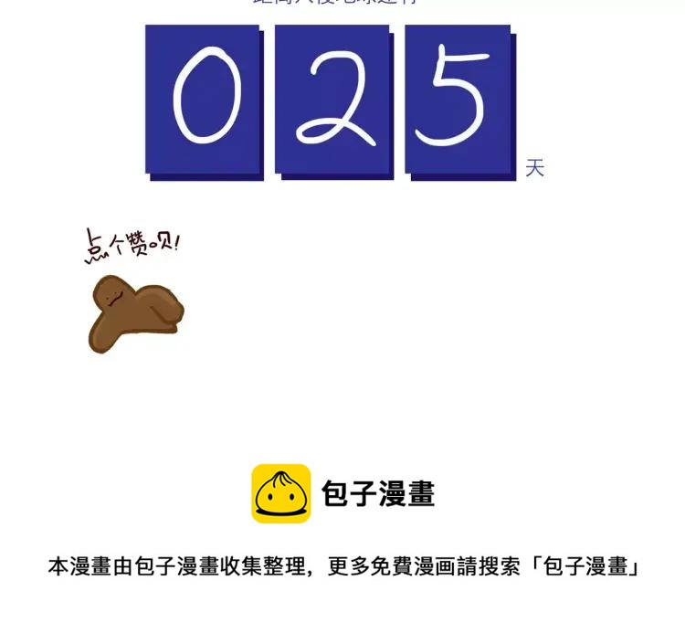 第124话 金星人也要保卫地球17