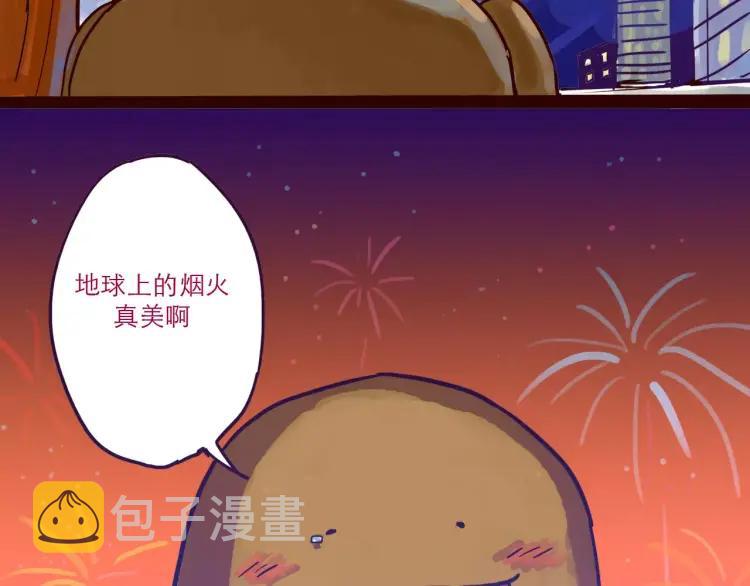 第81话 土星人的困惑13