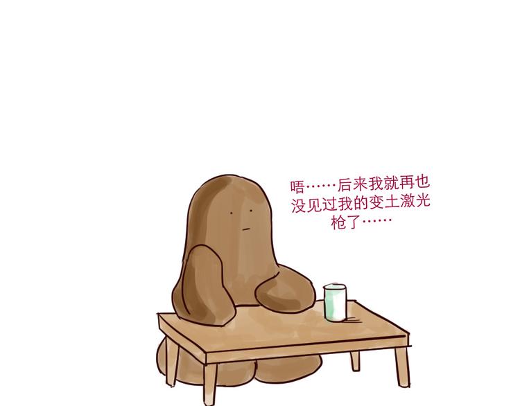 第8话 变土后续5