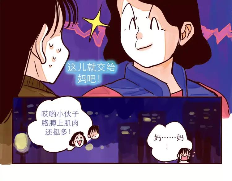 第66话 继续见家长5