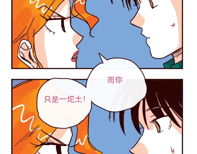 第127话  盲目爱情的恶果13