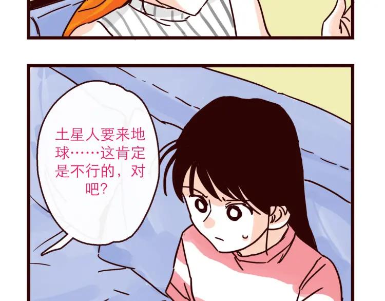 第126话 背叛地球的我3