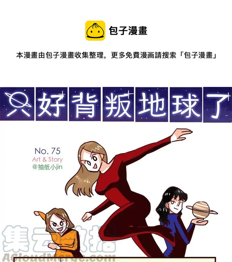 第75话 新人物登场！0