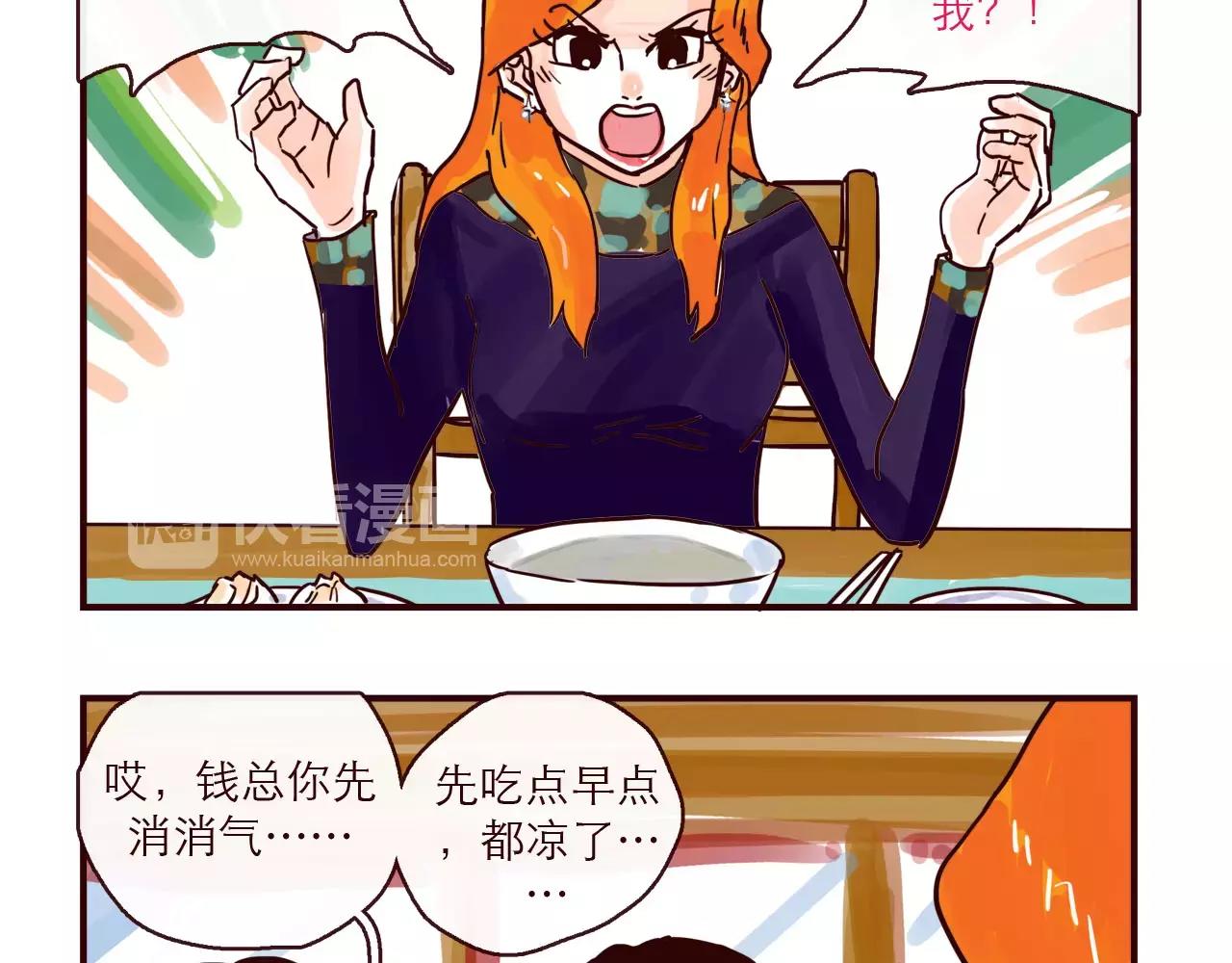 第114话 被洒一脸狗粮1