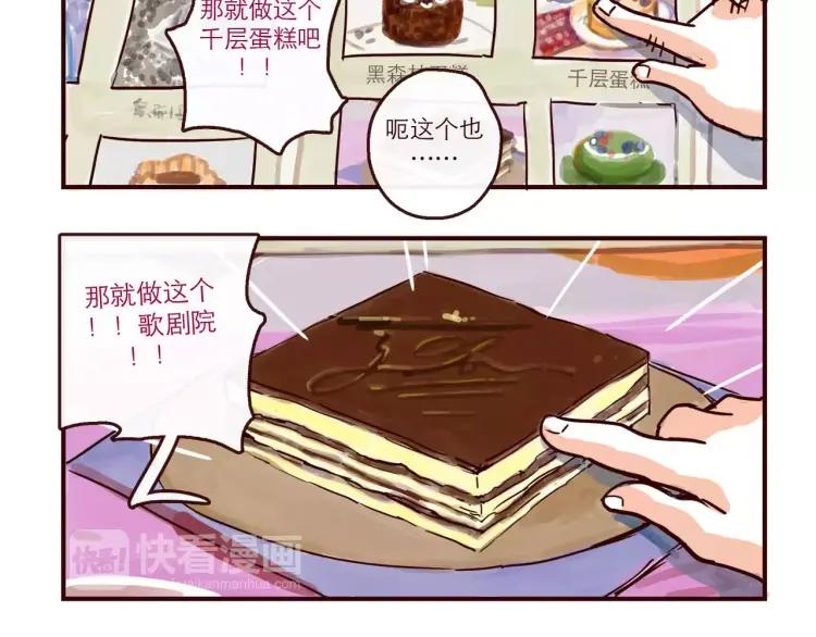 第104话 蛋糕达人7