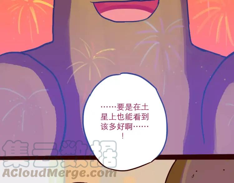 第81话 土星人的困惑14