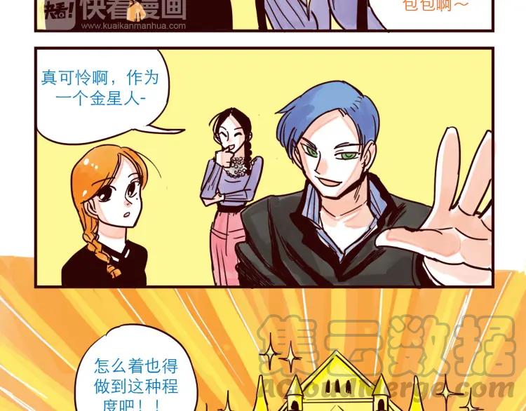 第40话 金星人10