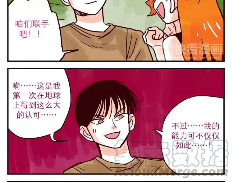 第56话 致富之路8