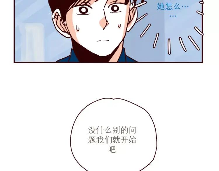 第108话 心理咨询13