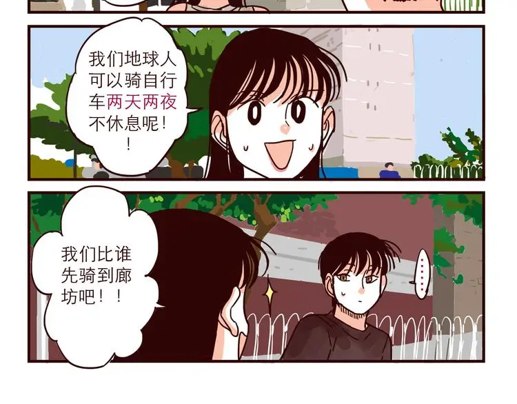 第34话 骑车12