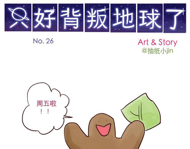 第26话 总裁0