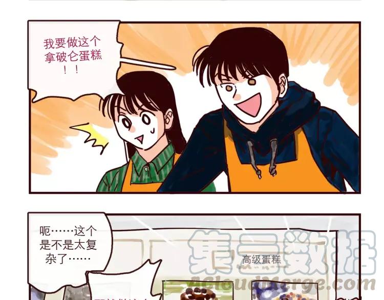 第104话 蛋糕达人6