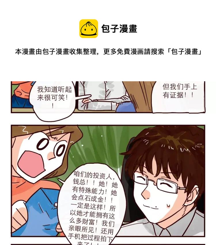 第102话 告发13
