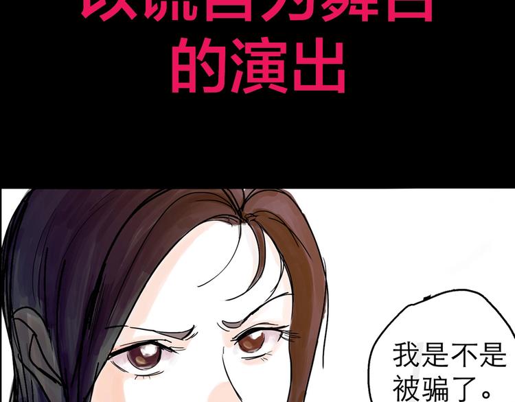 抽纸小jin新作！《欺星客栈》33