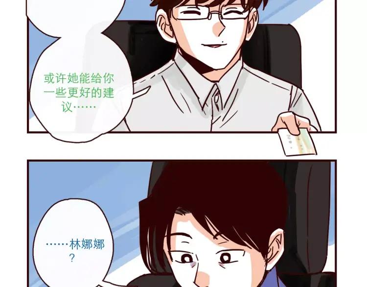第107话 失恋15