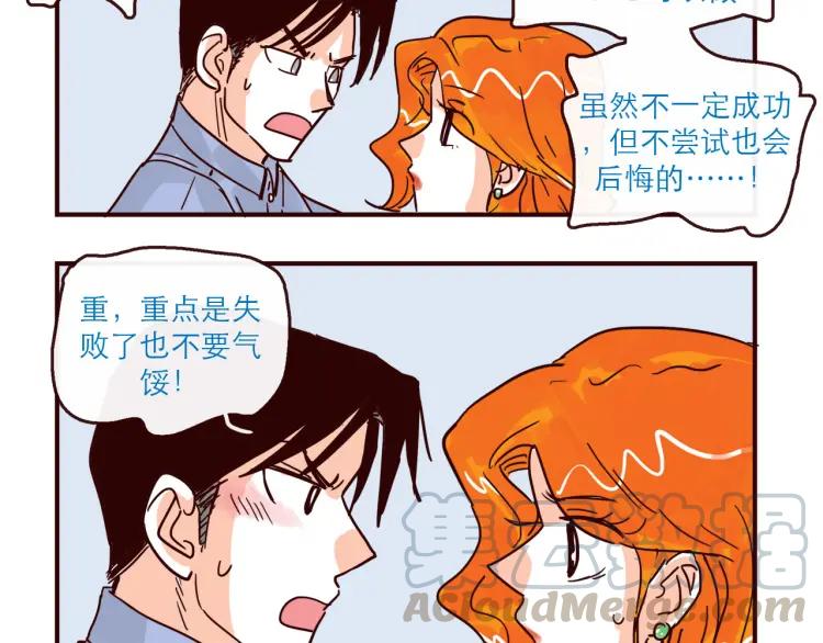 第141话 没把握的爱22