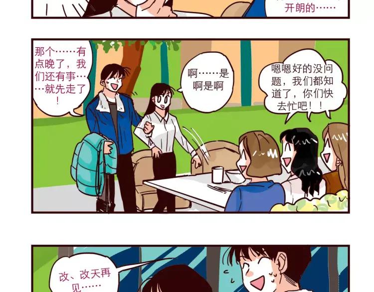 第73话 任务转移！13