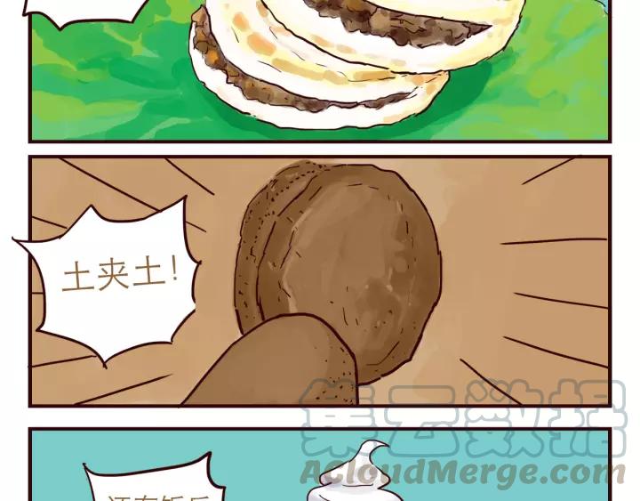 第50话 土星吃土5