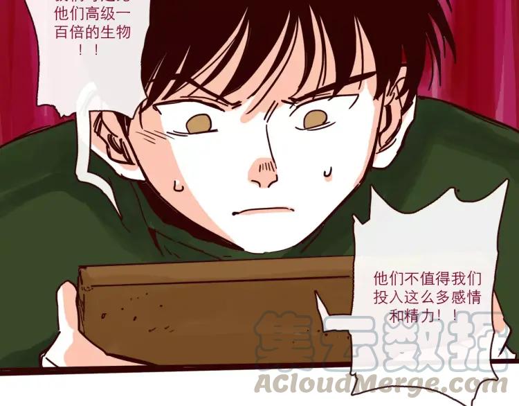 第94话 危机来临20