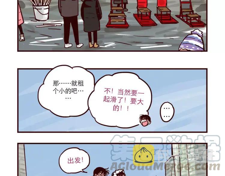 第82话 滑冰去！4