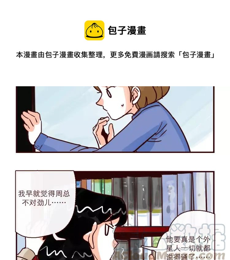 第97话 恋人还是……？4