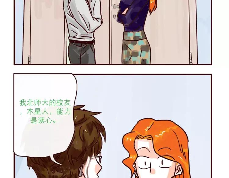 第115话 不忍直视的真相19
