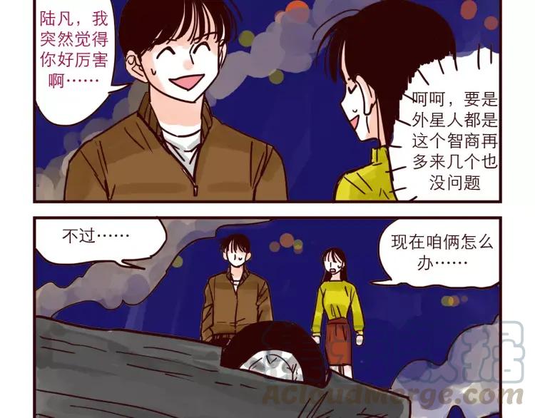 第64话 外卖火星人8