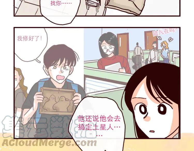第147话 读心对话18