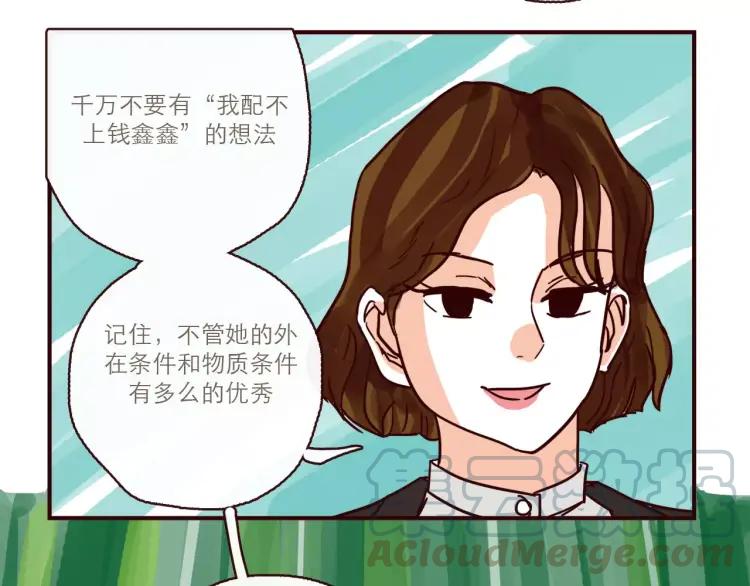 第109话 自信爱10
