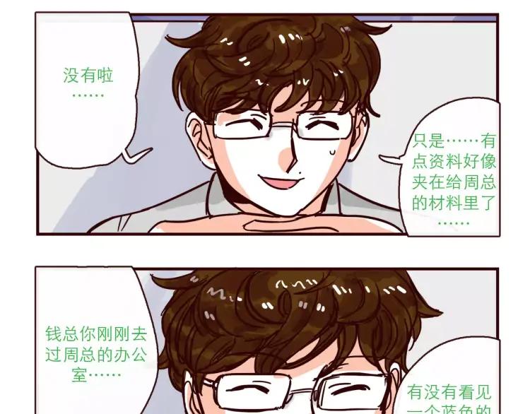第99话 新问题7