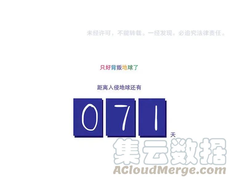 第77话 第一次出击！10