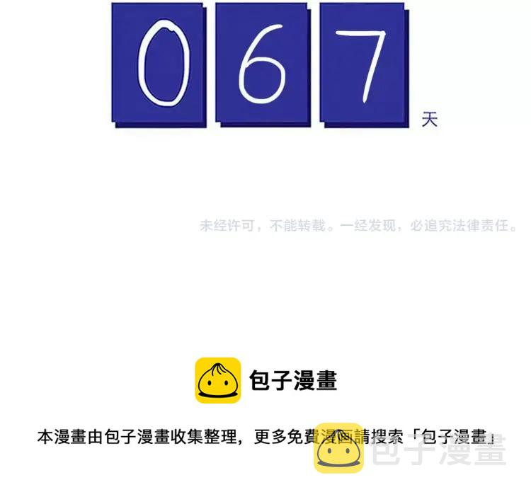 第81话 土星人的困惑31