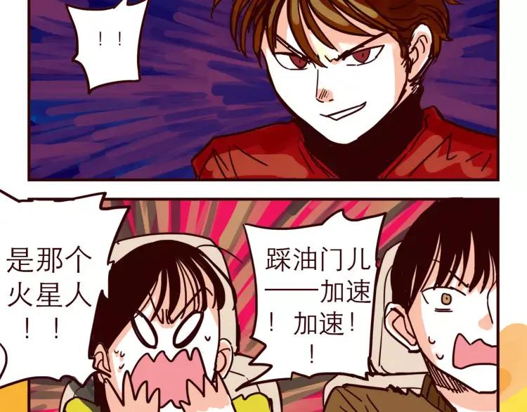 第61话 火星外卖11
